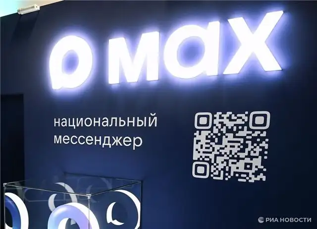 Мессенджер MAX может получить допуск для использования в кадровом доку...