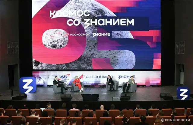 Лекции «Знания» о космических успехах России привлекли внимание 40 тысяч слушателей