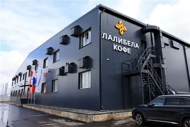 Лалибела кофе открыла современное производство кофе в сердце Смоленской области