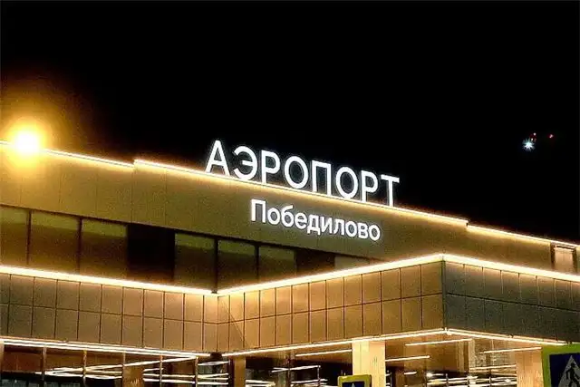 Ограничения на полеты и посадки введены в аэропорту Кирова