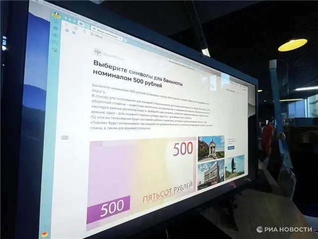 ЦБ объявит дату нового голосования по дизайну 500-рублёвой купюры в 2026 году