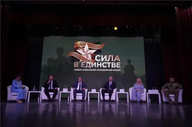 Российское общество обсуждает важность единства на форуме "Сила в единстве