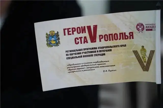 Выпускники кадровой инициативы "Герои Ставрополья" покажут свои итоговые проекты