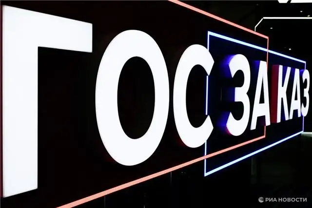 Организаторы выставки «Госзаказ» раскрыли подробности структуры деловой программы